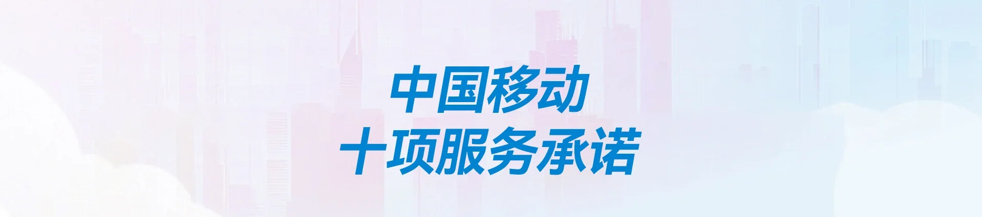 祁县移动宽带