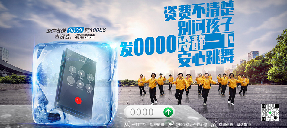 中国移动祁县移动宽带