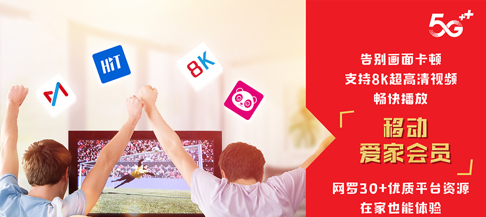 中国移动祁县移动宽带
